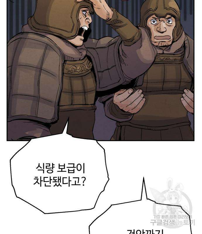 신 고구려전기 41화 63