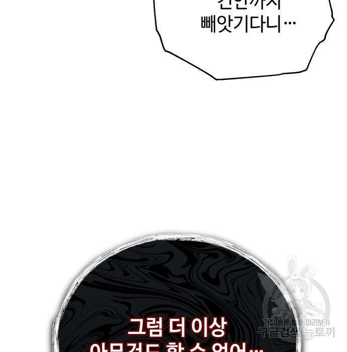 신 고구려전기 41화 64