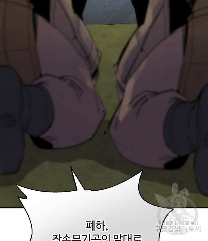 신 고구려전기 41화 67