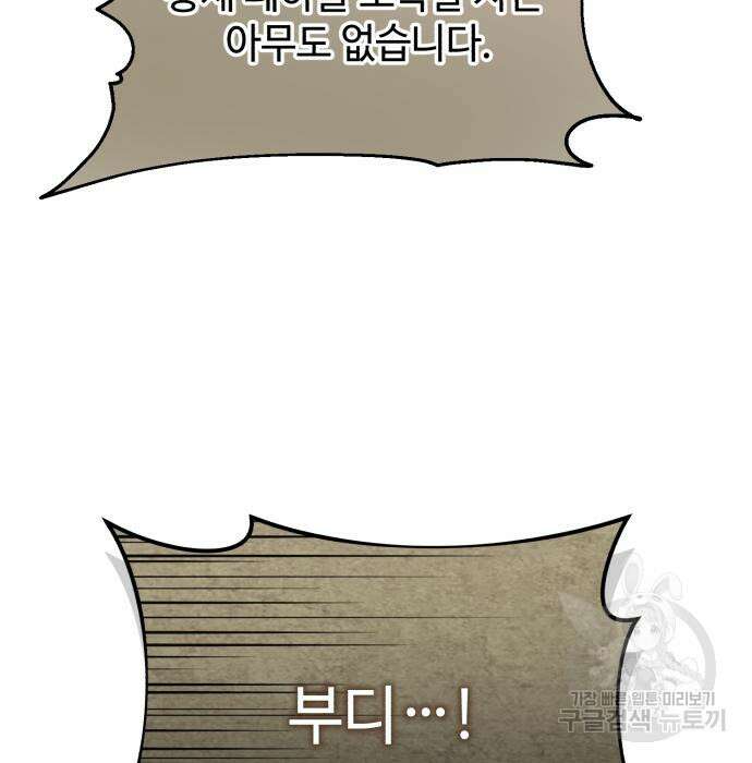 신 고구려전기 41화 69