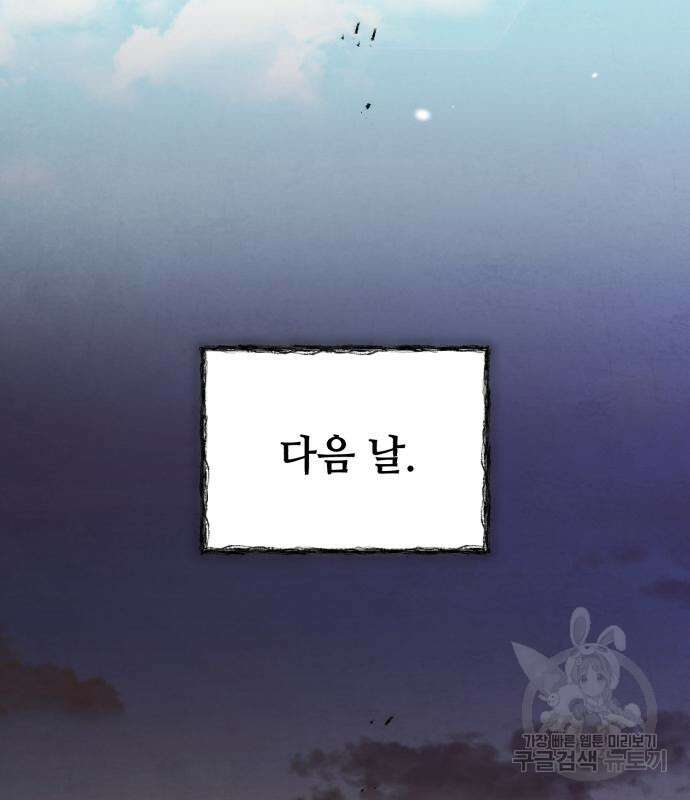 신 고구려전기 41화 74