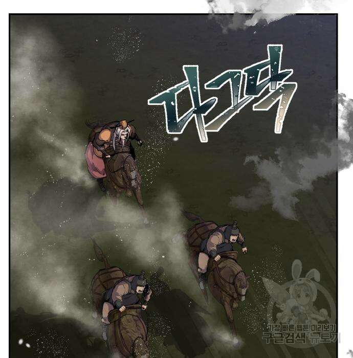 신 고구려전기 41화 76
