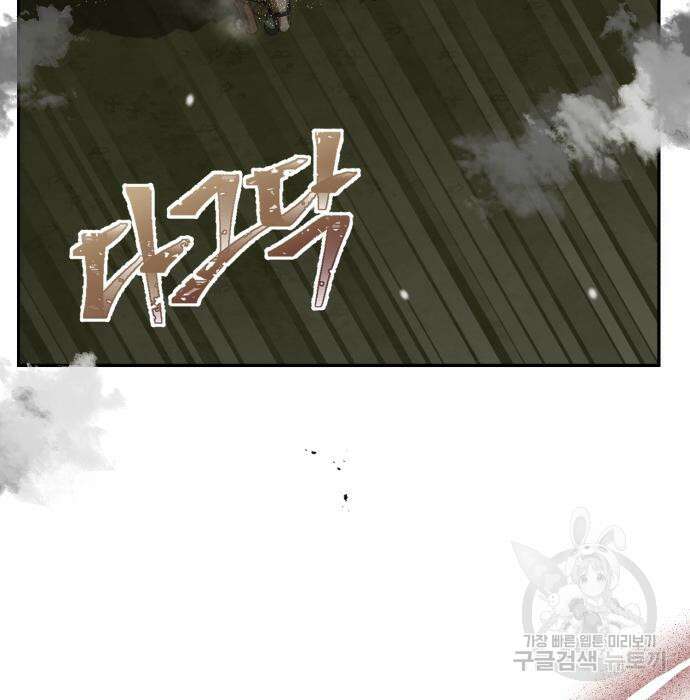 신 고구려전기 41화 77