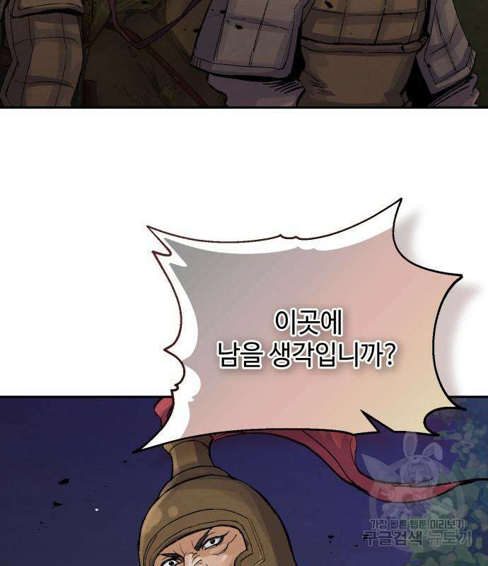 신 고구려전기 41화 83