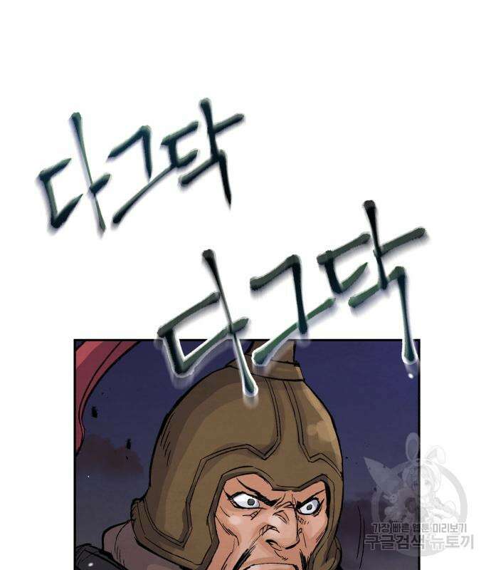 신 고구려전기 41화 87