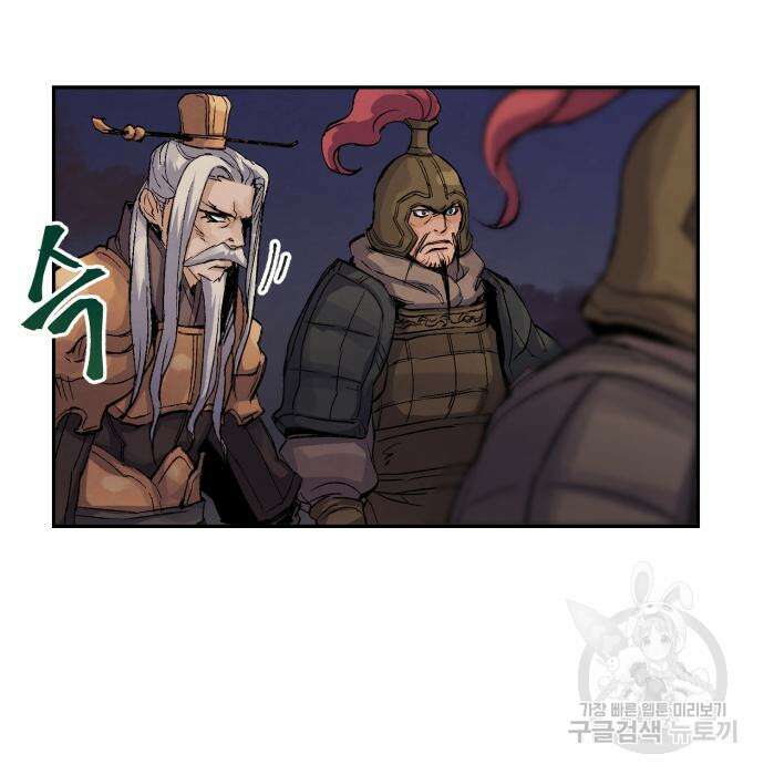 신 고구려전기 41화 92