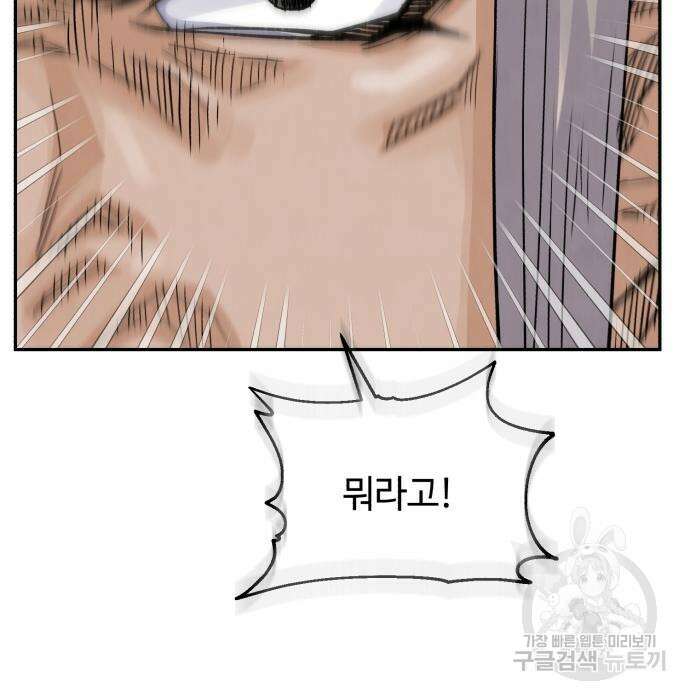 신 고구려전기 41화 97