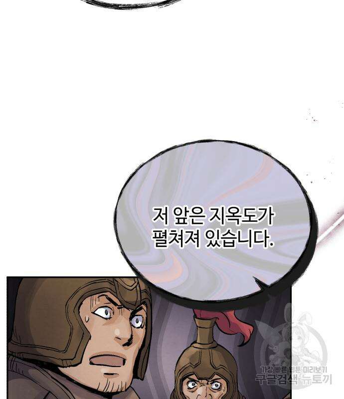 신 고구려전기 41화 103