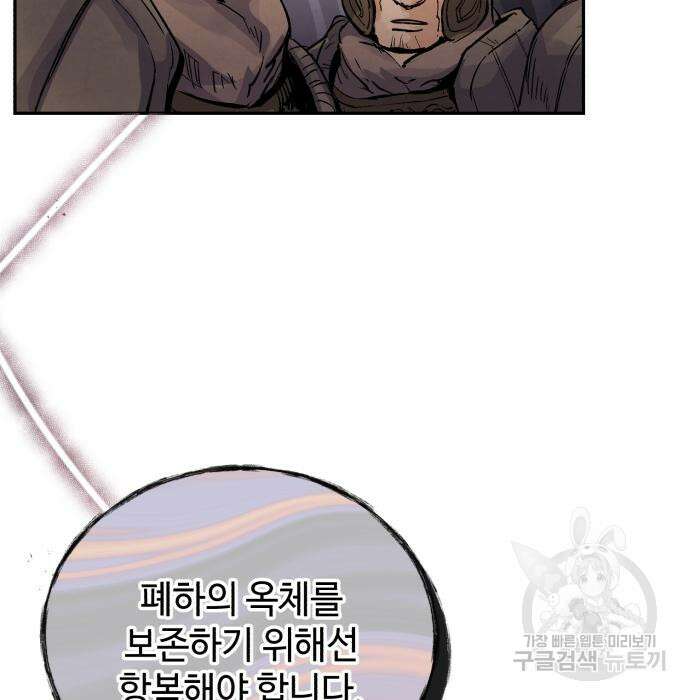 신 고구려전기 41화 104