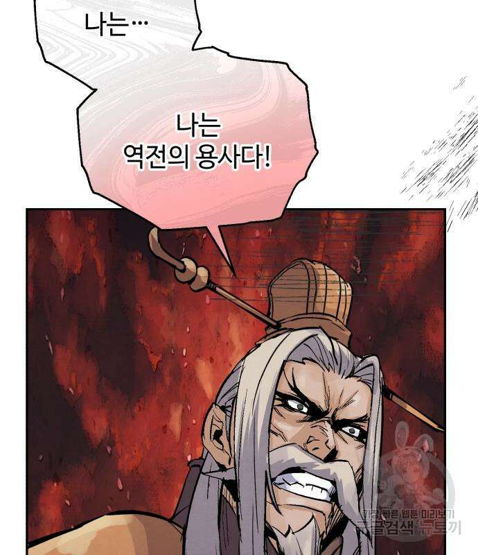 신 고구려전기 41화 107