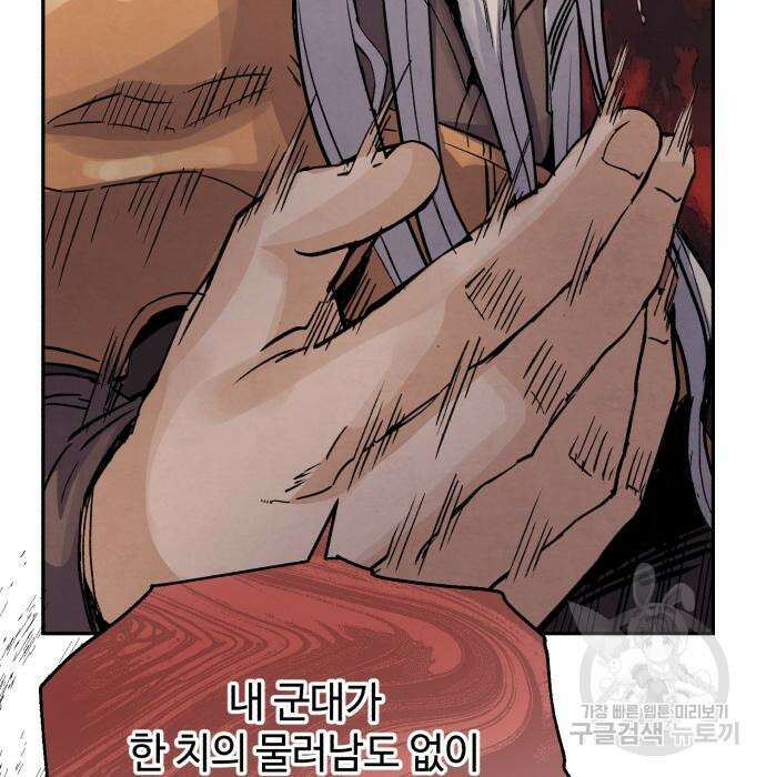 신 고구려전기 41화 108