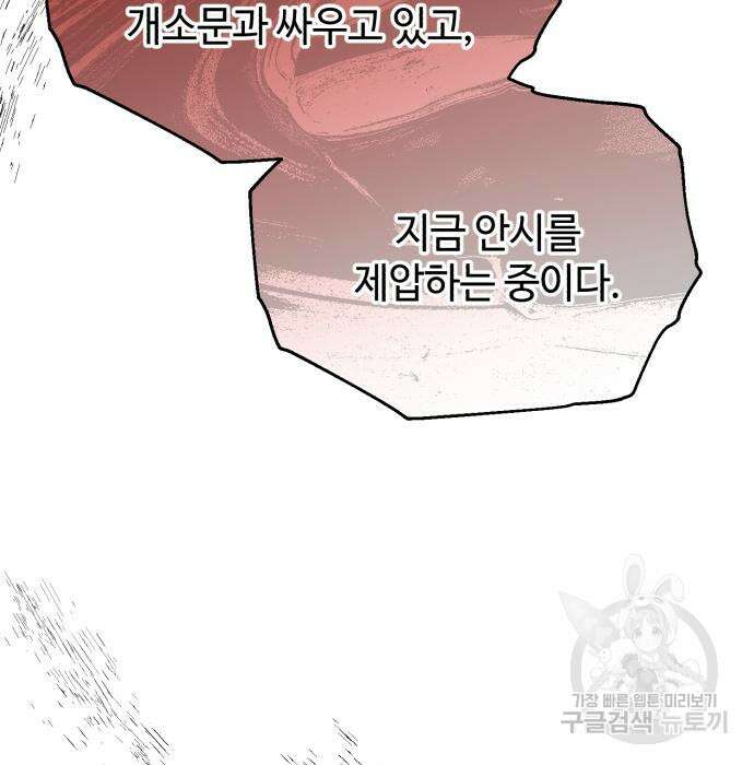 신 고구려전기 41화 109