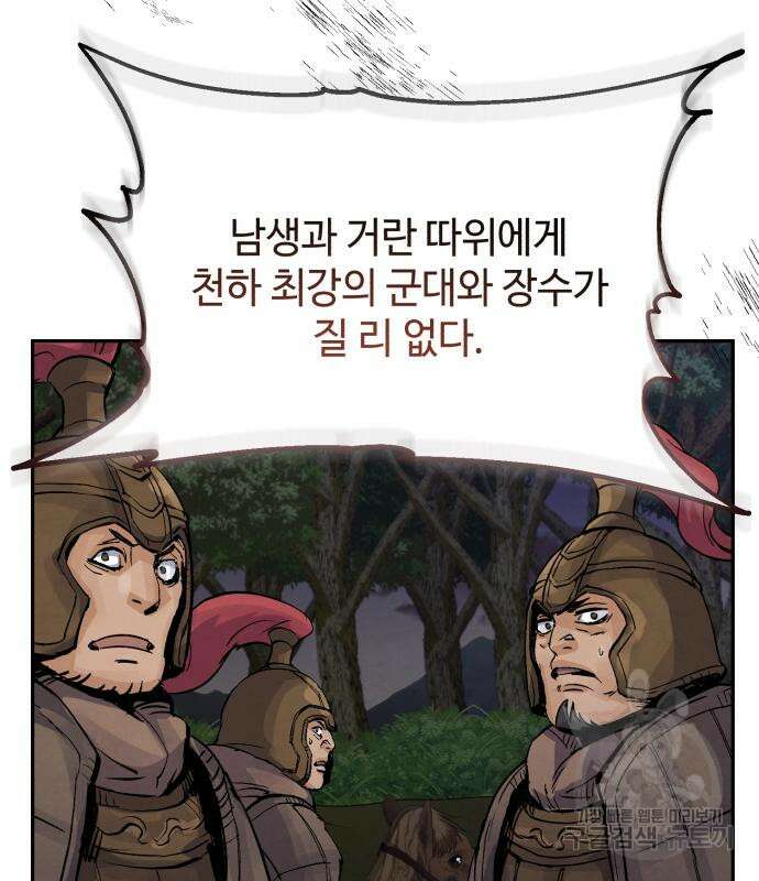 신 고구려전기 41화 110