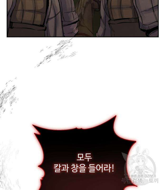 신 고구려전기 41화 111