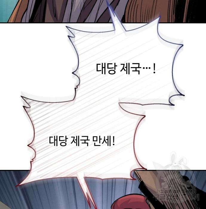 신 고구려전기 41화 117