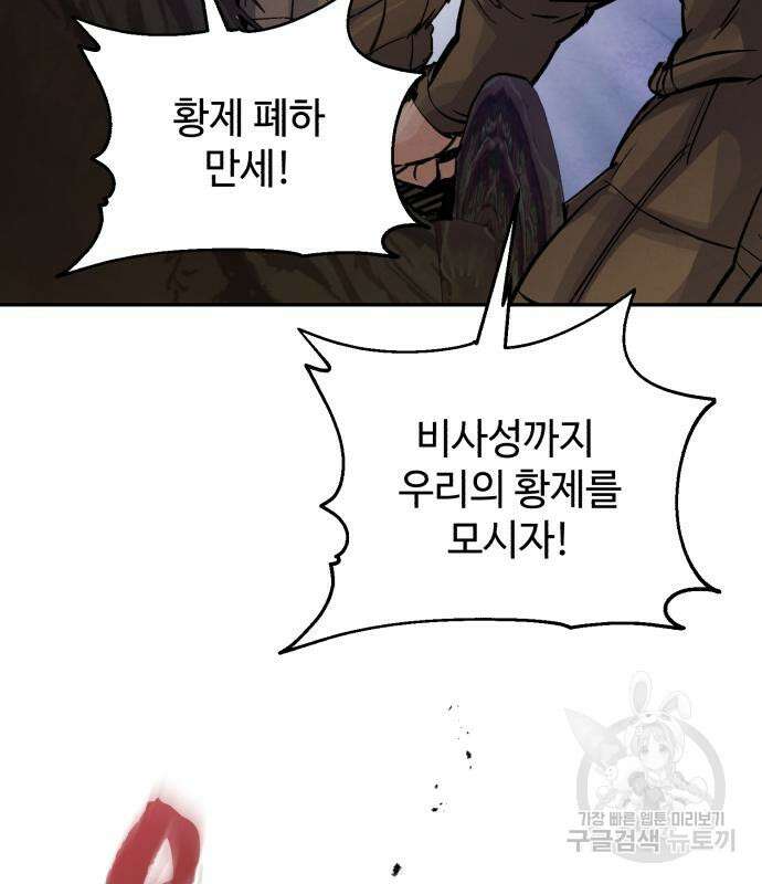 신 고구려전기 41화 119