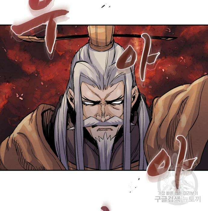 신 고구려전기 41화 120