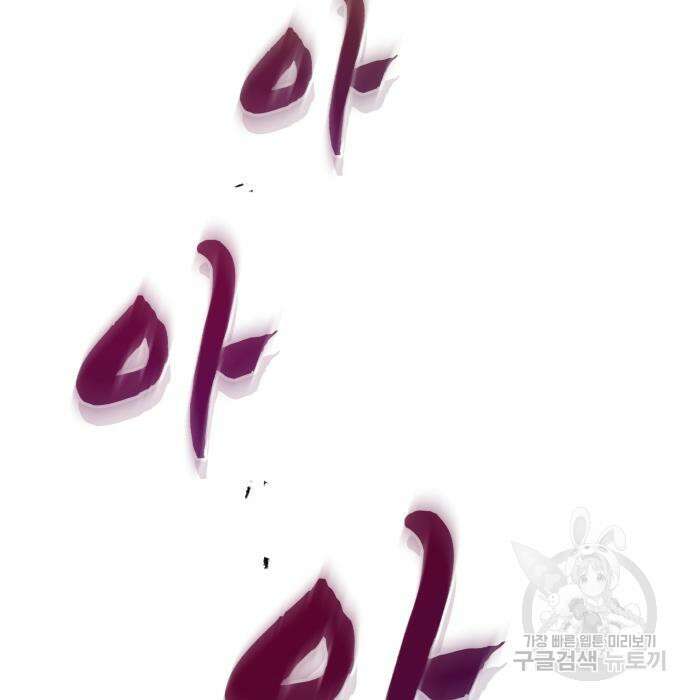 신 고구려전기 41화 121
