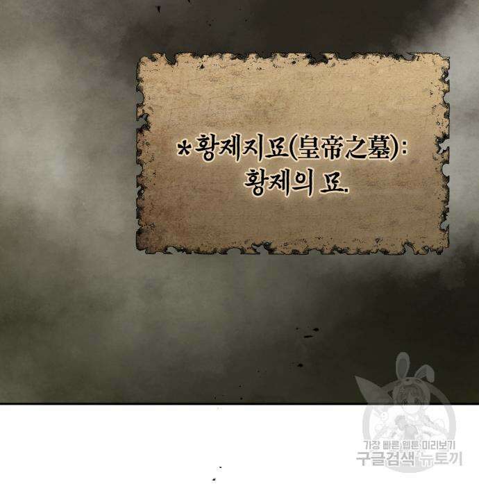 신 고구려전기 41화 128
