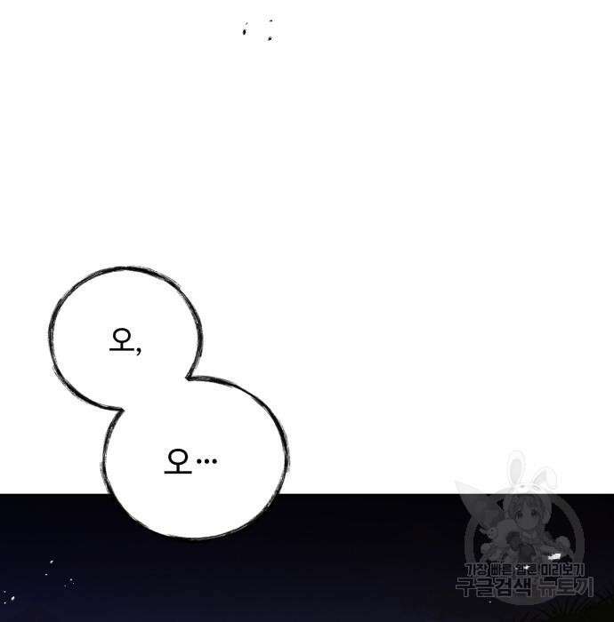 신 고구려전기 41화 129