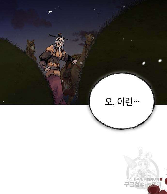신 고구려전기 41화 130