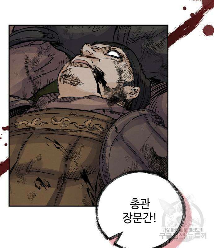 신 고구려전기 41화 131
