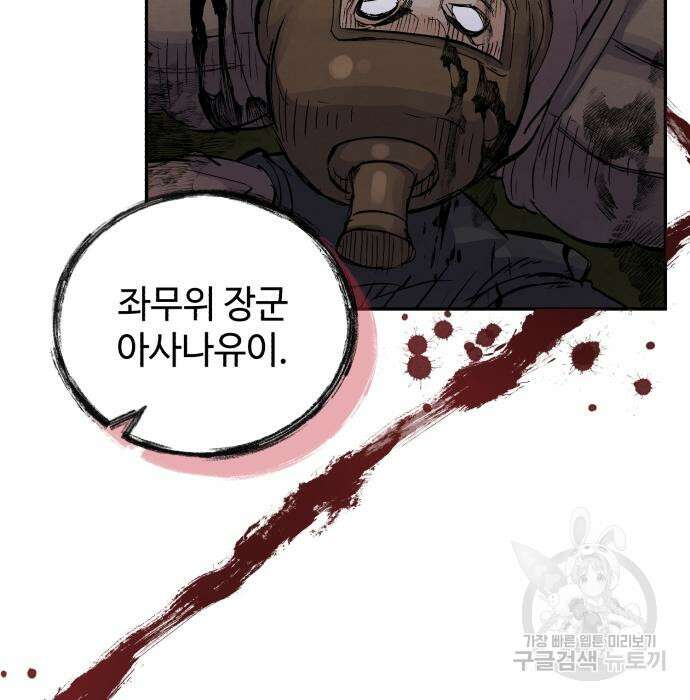 신 고구려전기 41화 133