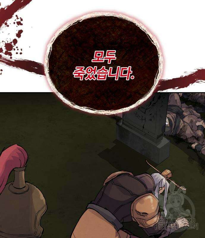 신 고구려전기 41화 134