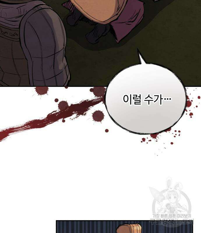 신 고구려전기 41화 135