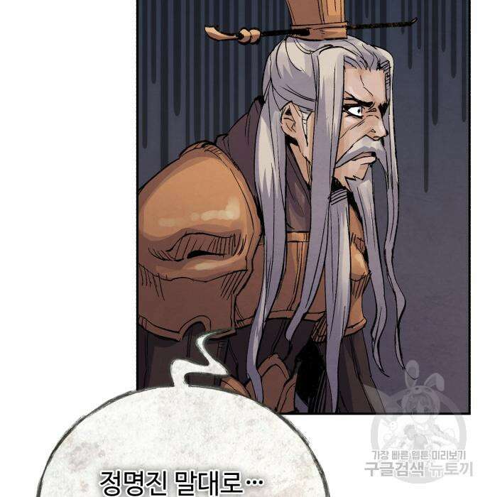 신 고구려전기 41화 136