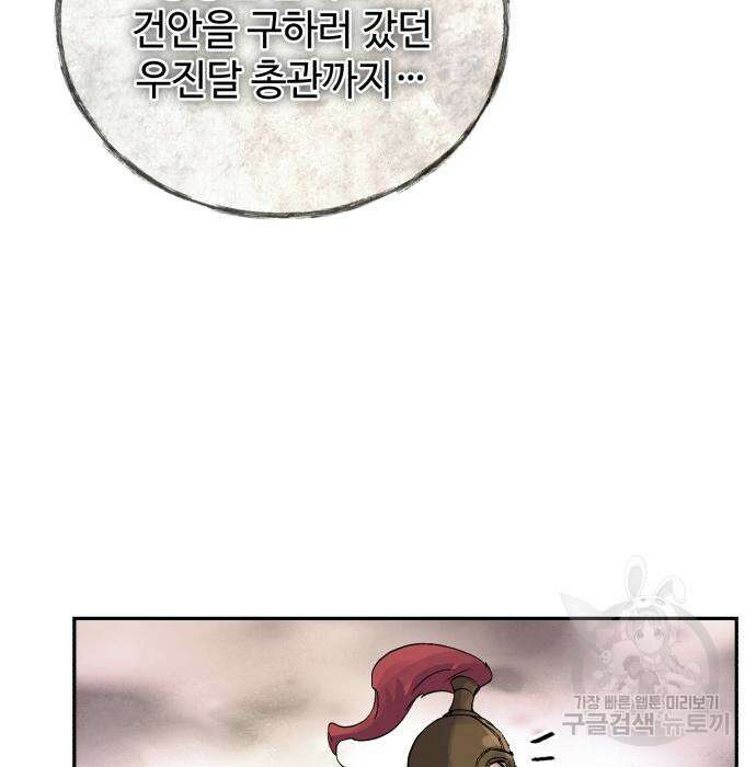 신 고구려전기 41화 137