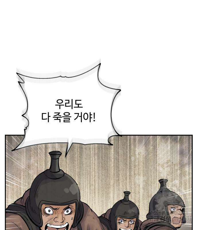 신 고구려전기 41화 139