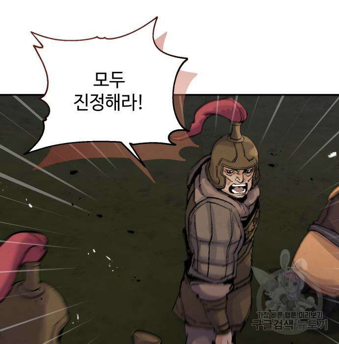신 고구려전기 41화 141