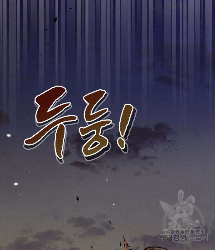 신 고구려전기 41화 146