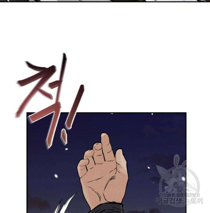 신 고구려전기 41화 149