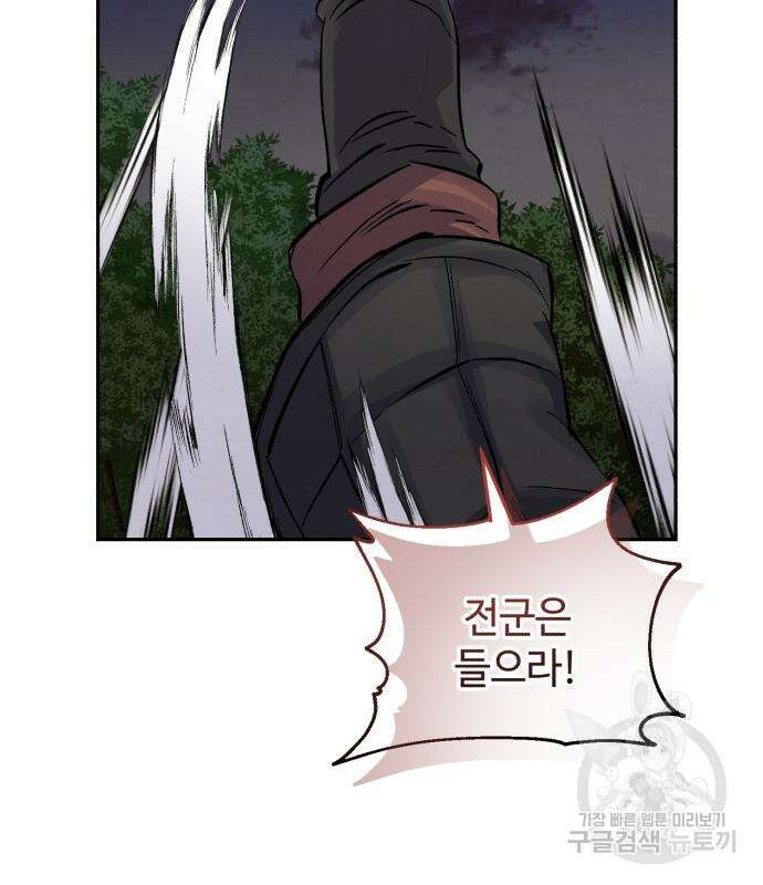 신 고구려전기 41화 150