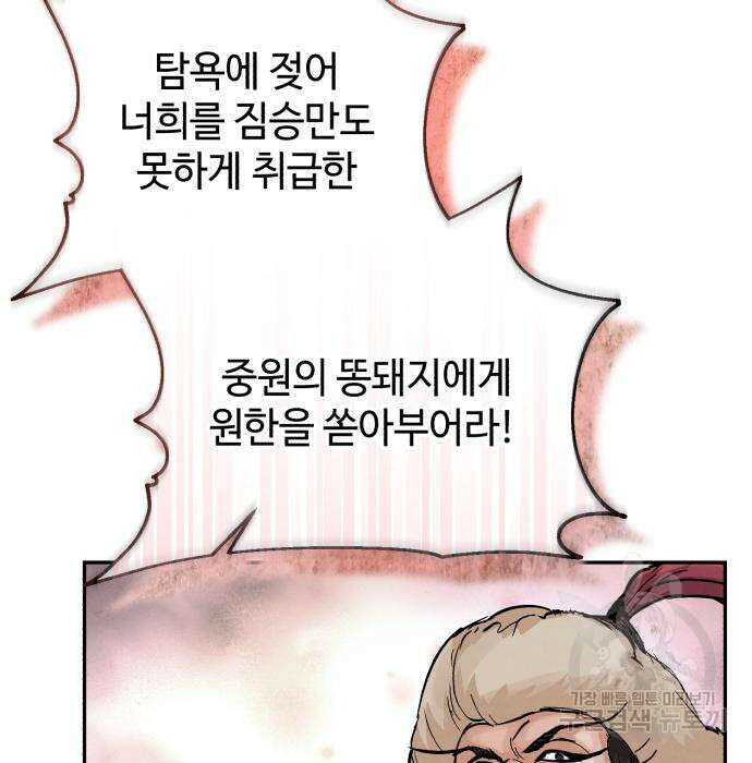 신 고구려전기 41화 153