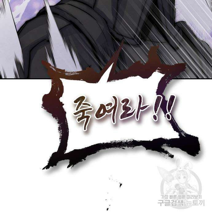 신 고구려전기 41화 156