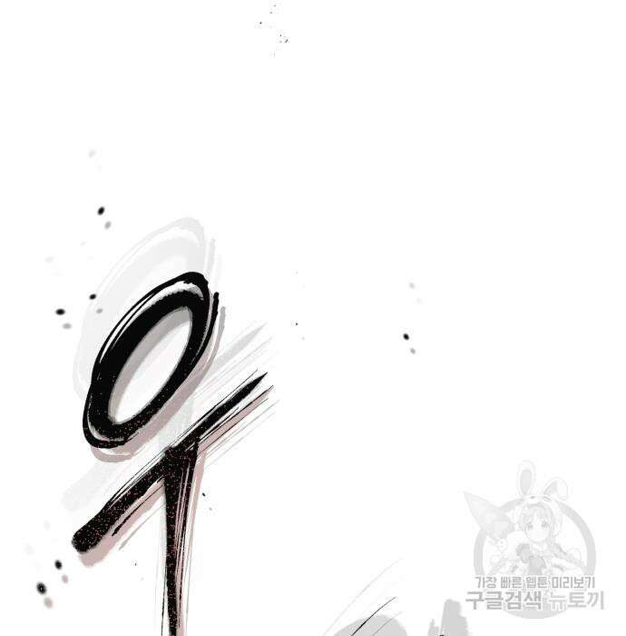 신 고구려전기 41화 157