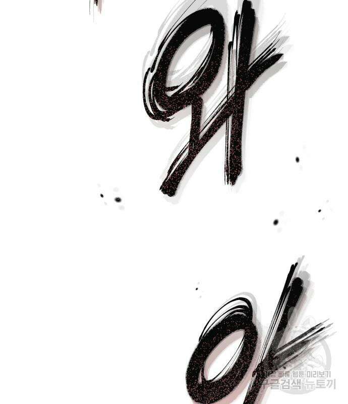 신 고구려전기 41화 158