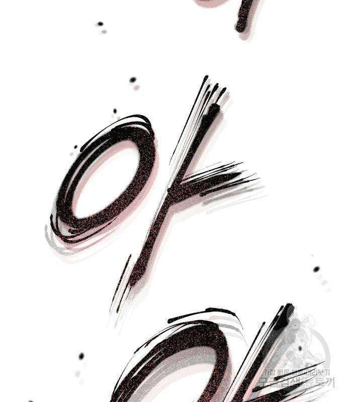 신 고구려전기 41화 159