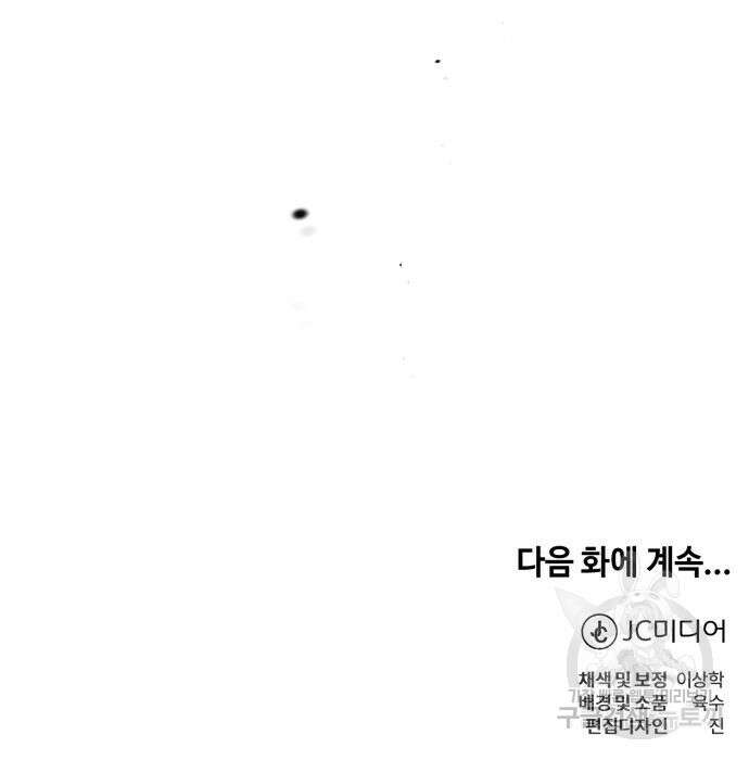 신 고구려전기 41화 161