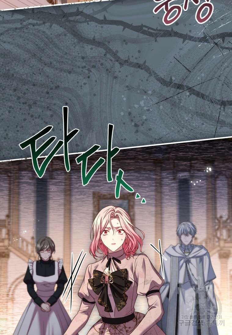 파혼의 대가 54화 8
