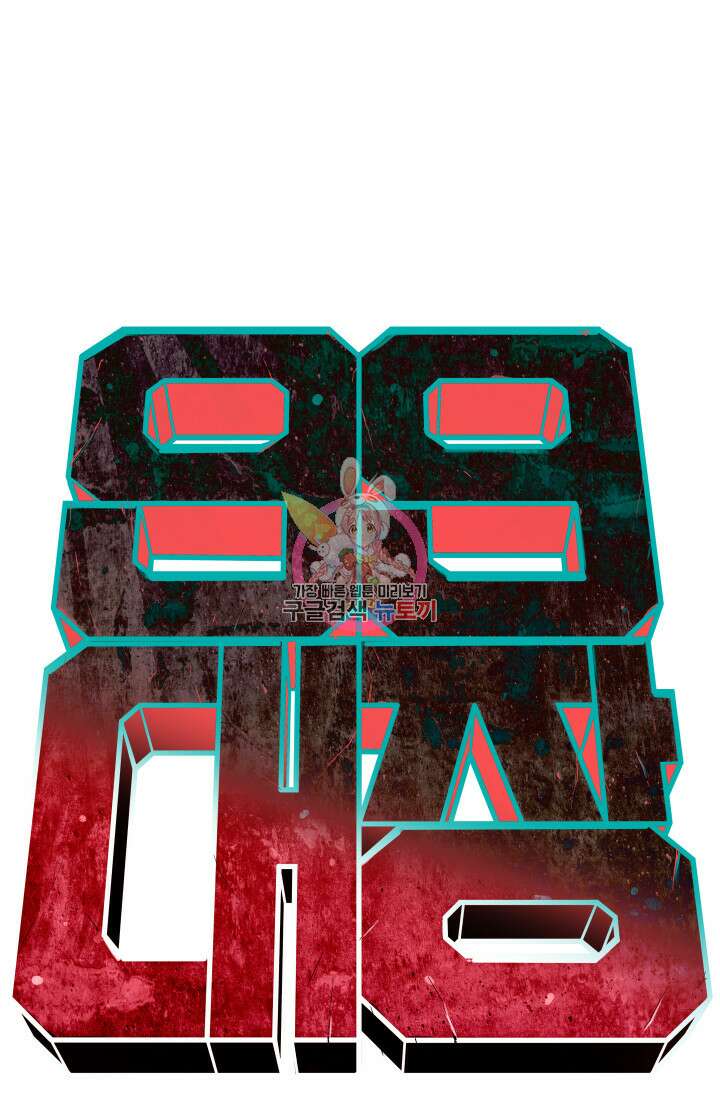 99대장 7화 1