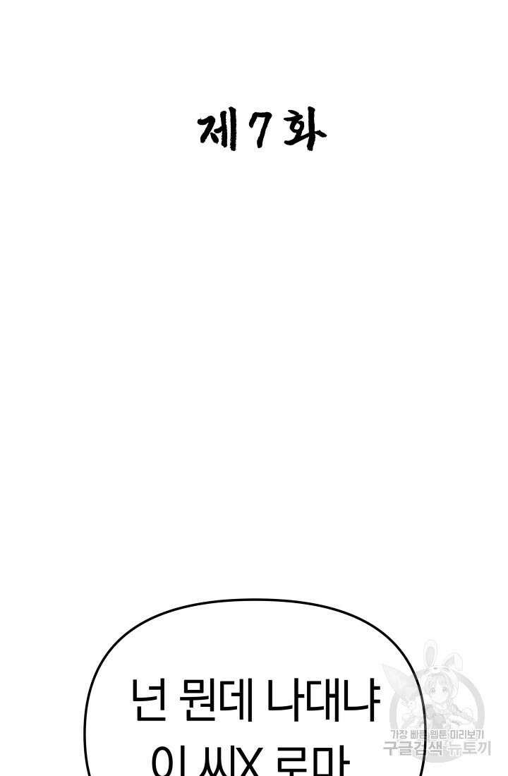 99대장 7화 2