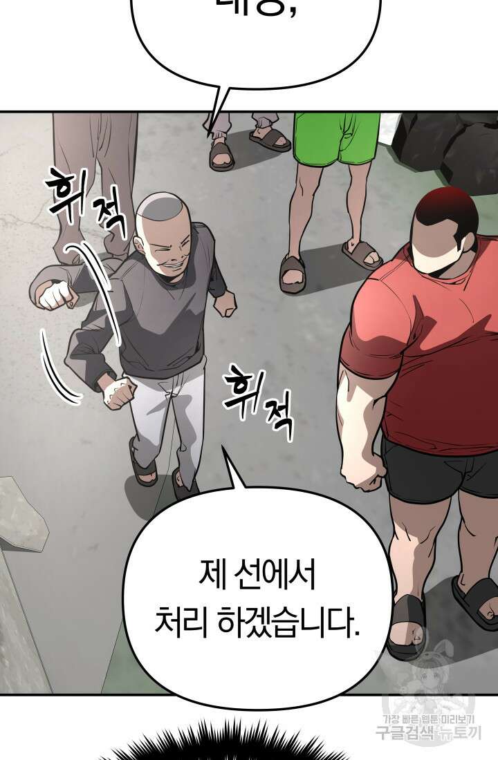 99대장 7화 6