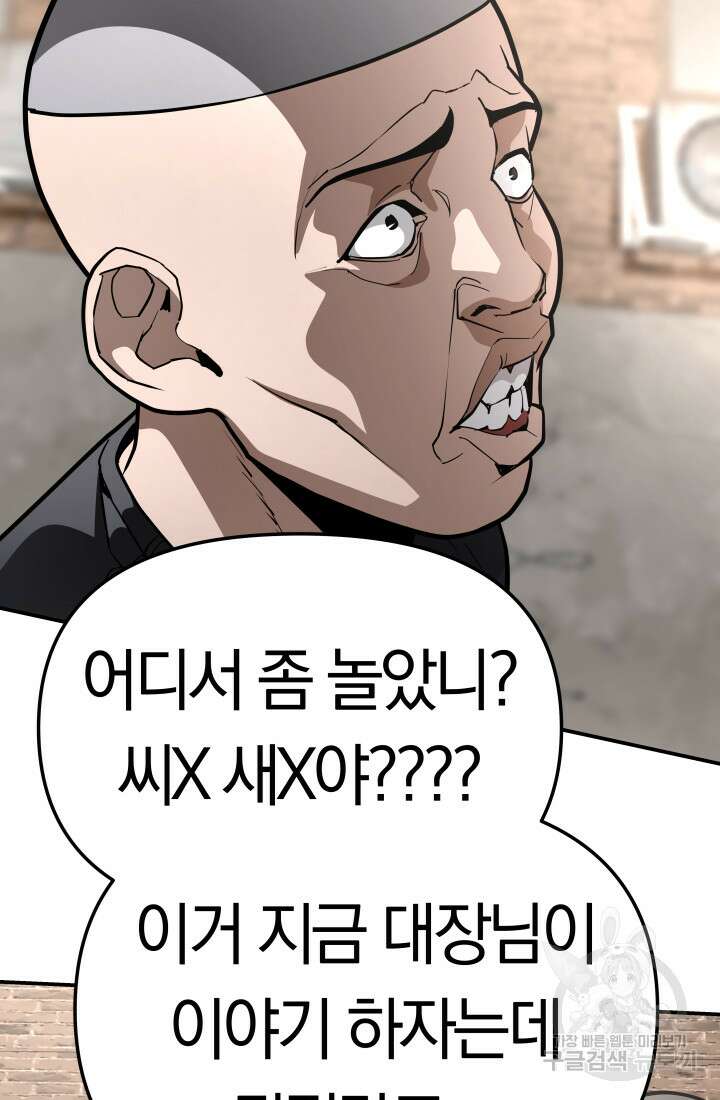 99대장 7화 8