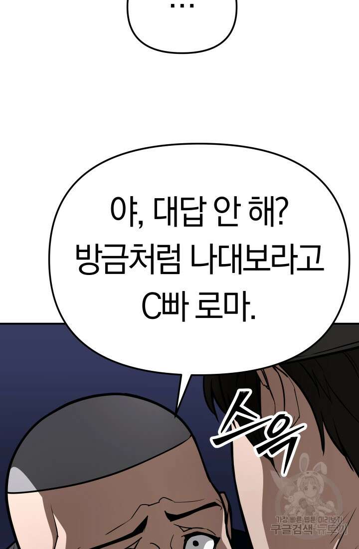 99대장 7화 10