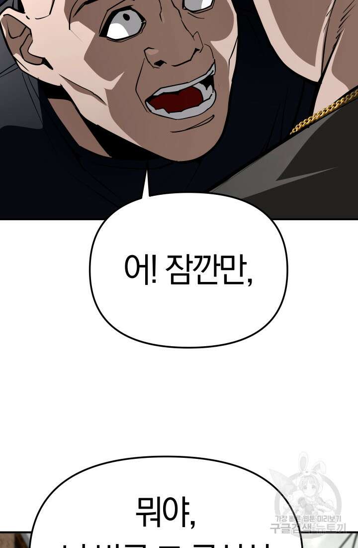 99대장 7화 11