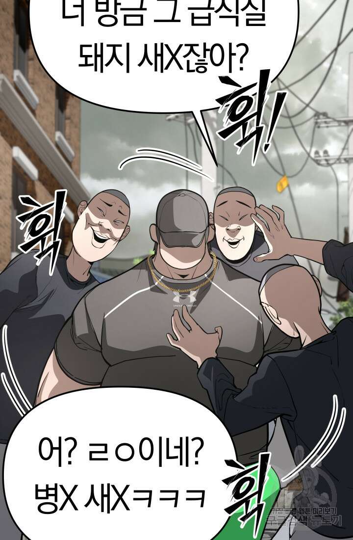 99대장 7화 12